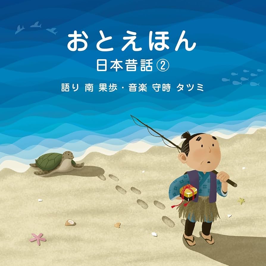 おはなし図鑑(昔話・伝記・落語・神話・知育など) おはなし図鑑(昔話・伝記・落語・神話・知育など) 9784494081356.jpg